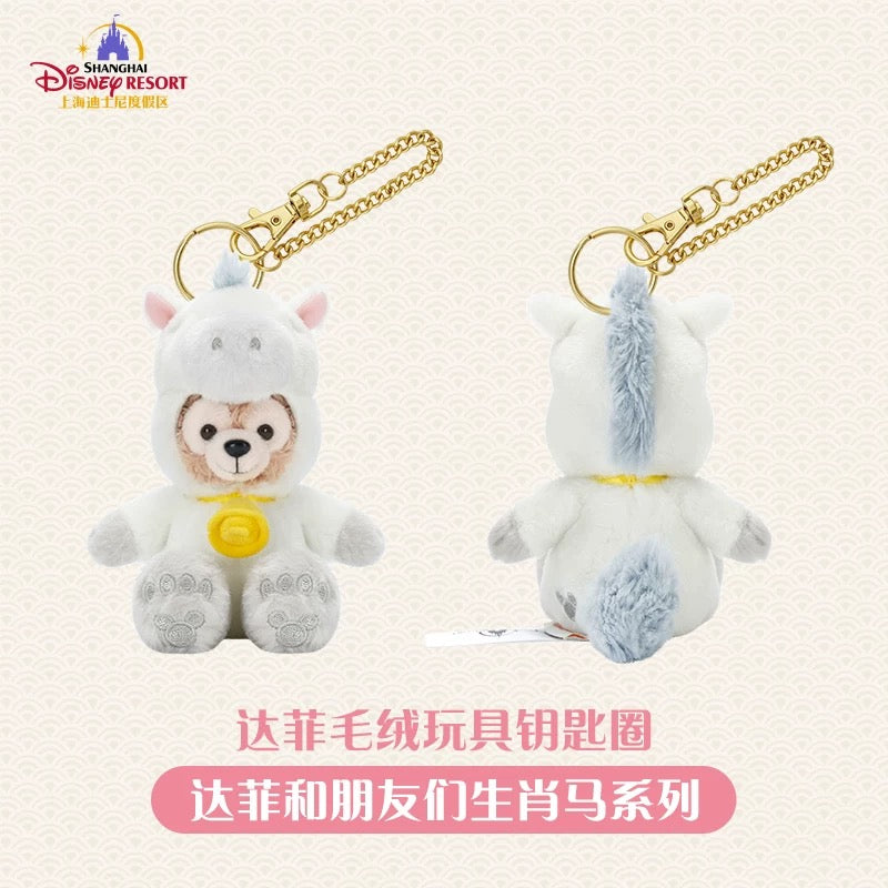 SHDL - 2026 Lunar New Year Duffy & Friends Collection x Duffy ‘Year of Horse’ Costume Plush Keychain