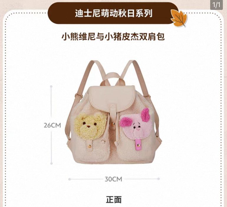 SHDS - 2025 Cute & Moving Fall Collection x Fluffy Winnie the Pooh & Piglet Backpack (Release Date: Aug 26, 2025)