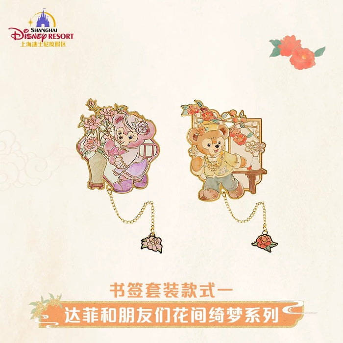 SHDL - 2025 Duffy & Friends ‘Floral Dream’ Collection x Duffy & Friends Bookmakers Set of 4 Design #1 (Release Date: Sept 4, 2025)