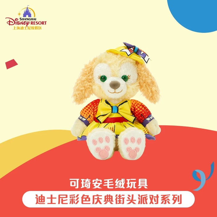 SHDL - Disney Color-Fest: A Street Party! x CookieAnn Plush Toy