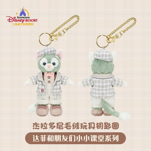 SHDL - Duffy and Friends Small Classroom Collection x Gelatoni Plush Keychain