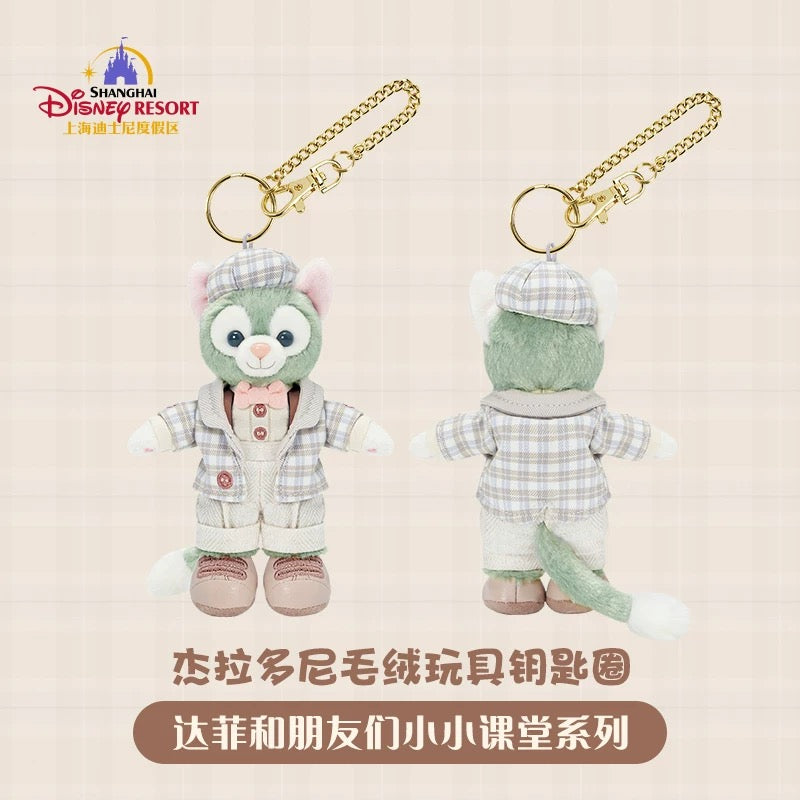 SHDL - Duffy and Friends Small Classroom Collection x Gelatoni Plush Keychain
