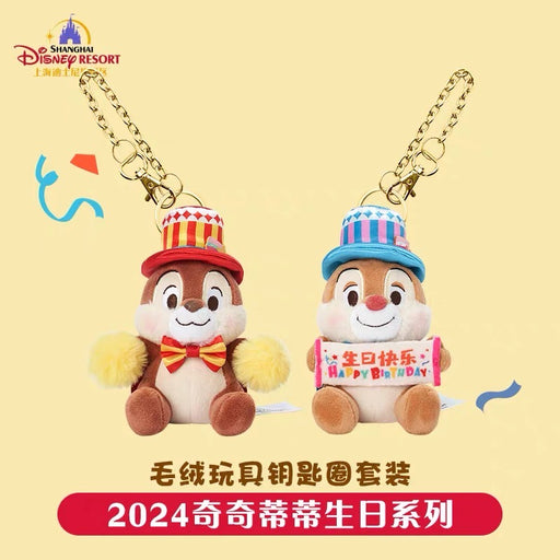 SHDL - Chip & Dale Month Pair Up 'n' Play Collection - Plush Keychain Set