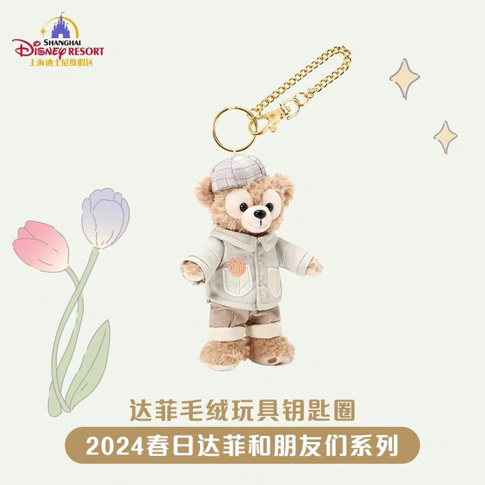 SHDL - Duffy & Friends 2024 Spring Collection x Duffy Plush Keychain