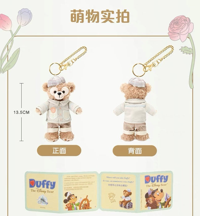 SHDL - Duffy & Friends 2024 Spring Collection x Duffy Plush Keychain