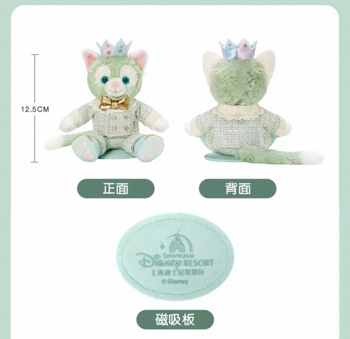 SHDL - Gelatoni "Fantasy Dreamy Celebration" Collection x Shoulder Plush Toy