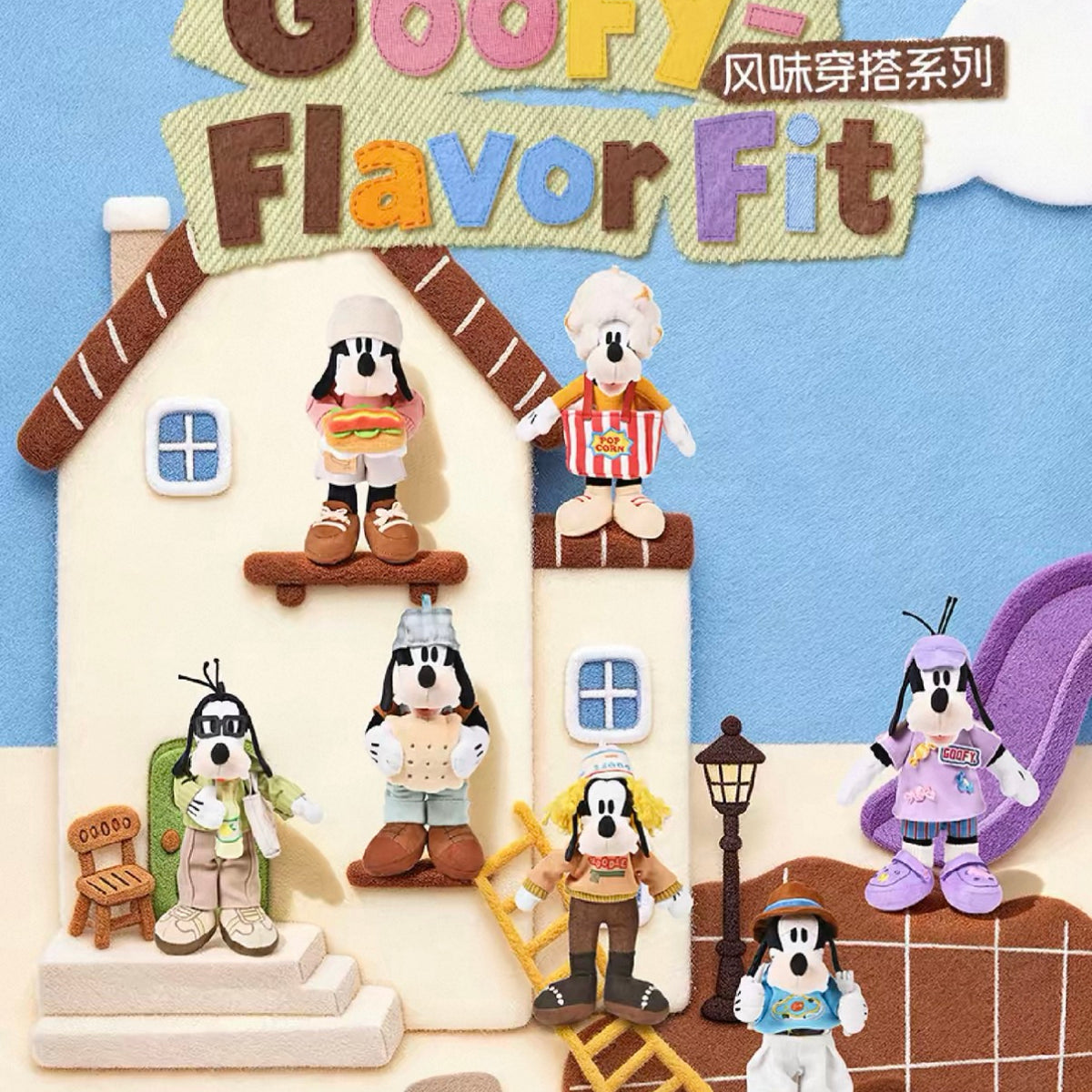 China Exclusive Shandmoo - 2026 Goofy'Flavor Fit' Plush Keychain