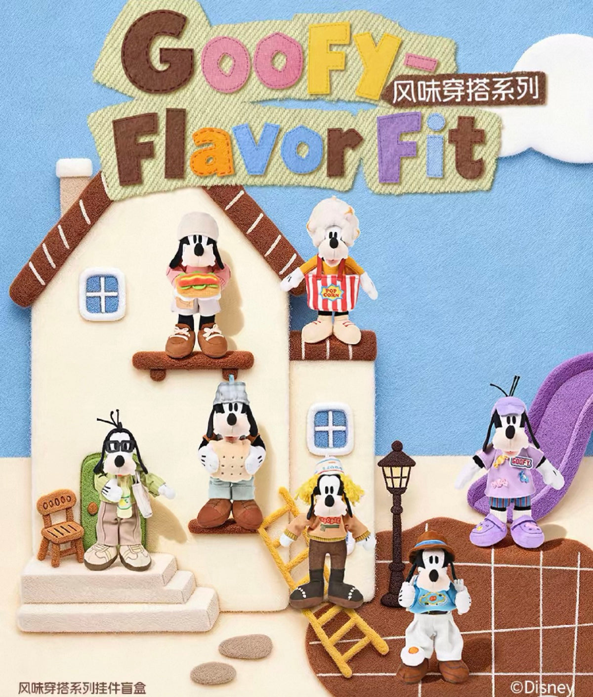 China Exclusive Shandmoo - 2026 Goofy'Flavor Fit' Plush Keychain
