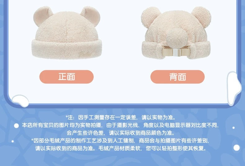 SHDL - 2025 Winter Zootopia Collection x Koslov Fleece Beanies