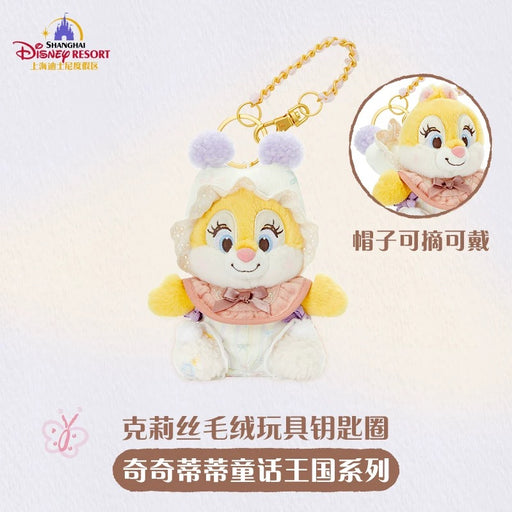 SHDL - 2026 Chip & Dale "Fairy Tales Kingdom" Collection x Clarice Plush Keychain (Release Date: Mar 25, 2026)