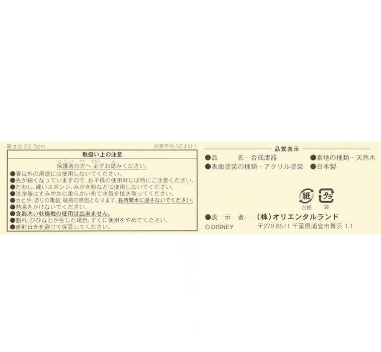 TDR - Mickey Chopstick (Color: Grey)