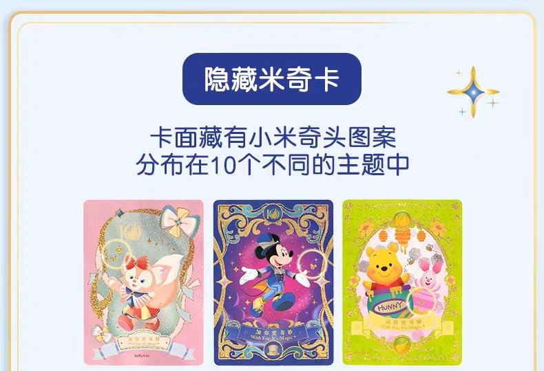 SHDL - 2026 Mickey & Friends 10th Birthday Celebration Collection x Collectible Card Box Set (Release Date: Jun 15, 2026)