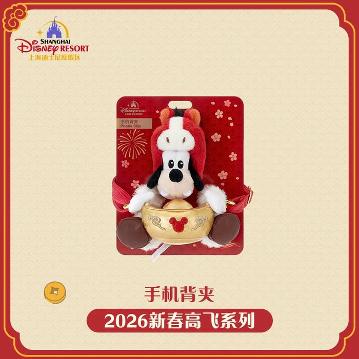 SHDL - 2026 Lunar New Year Mickey & Friends Collection x Fluffy Goofy in Horse Costume Phone Clip