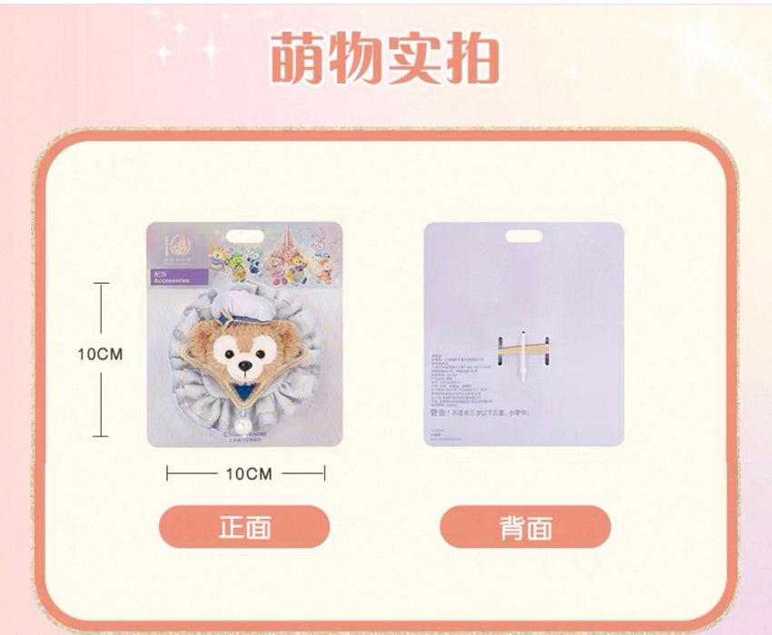 SHDL - 2026 Duffy & Friends 10th Birthday Celebration Collection x Duffy Brooch/Accessory (Release Date: Mar 20, 2026)