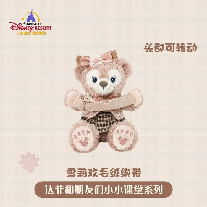 SHDL - Duffy and Friends Small Classroom Collection x ShellieMay Curtain/Decorative/Arm Plush Toy