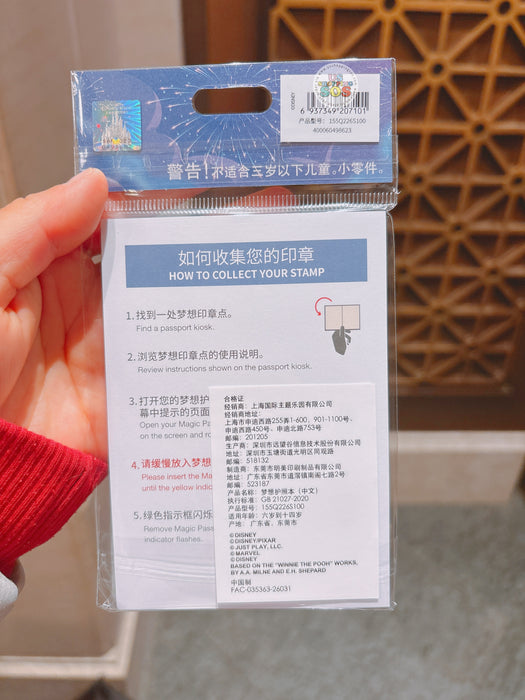 SHDL - 2026 Mickey & Friends 10th Birthday Celebration Collection x Magic Passport (For Stamp Collection)