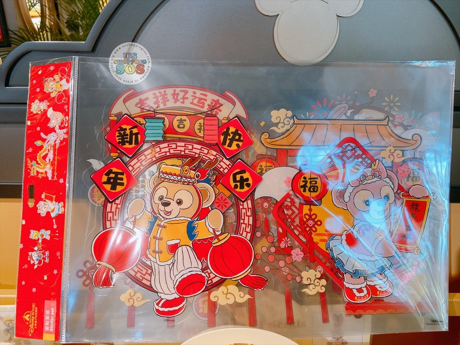 SHDL - Duffy & Friends Lunar New Year 2024 Collection x Decorative Window Static Stickers for Home