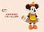 SHDL - 2026 Mickey & Friends Urban Aroma Collection x Minnie Mouse Plush Toy (Release Date: May 26, 2026)