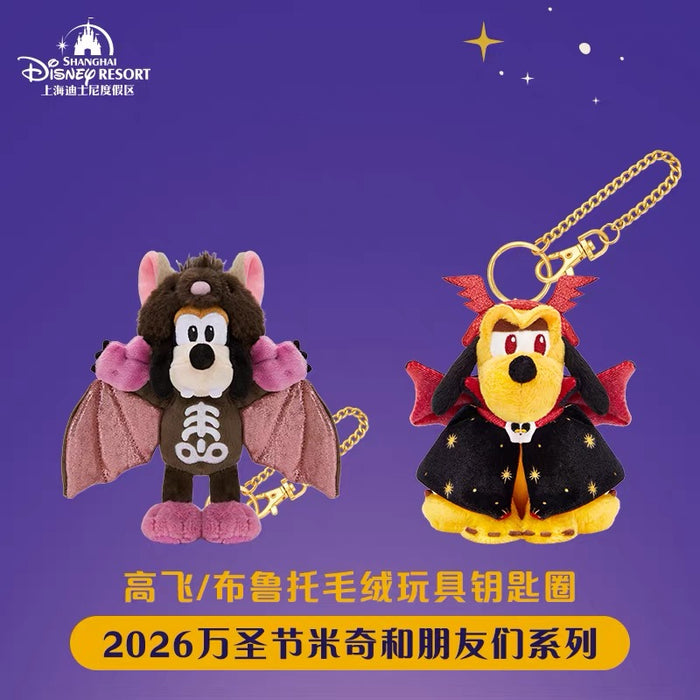 SHDL - 2026 Halloween Mickey and Friends Collection x Pluto Plush Keychain (Release Date: Oct 4, 2026)