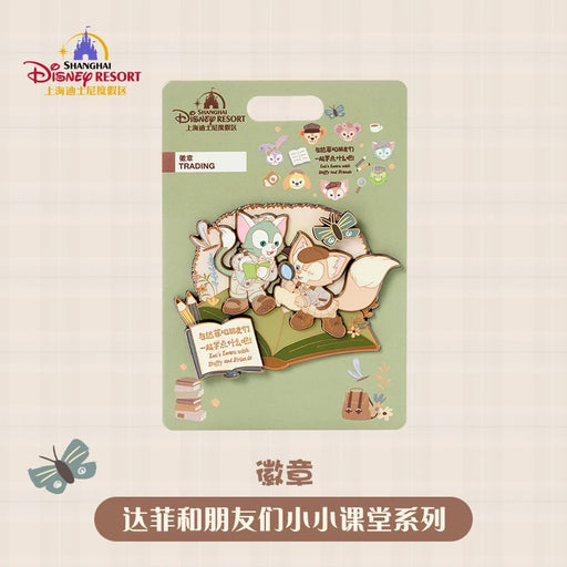 SHDL - Duffy and Friends Small Classroom Collection x LinaBell & Gelatoni Pin