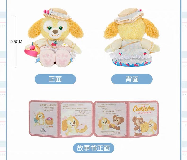 SHDL - 2026 Duffy & Friends Cherry Bakery Collection x CookieAnn Plush Toy (Release Date: Jul 8, 2026)