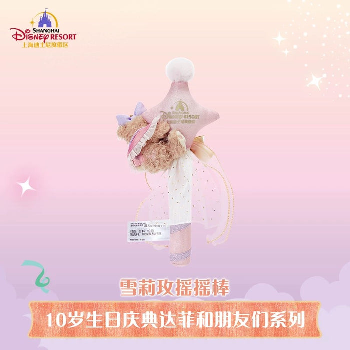 SHDL - 2026 Duffy & Friends 10th Birthday Celebration Collection x ShellieMay Star Shaped Shaker (Release Date: Mar 20, 2026)