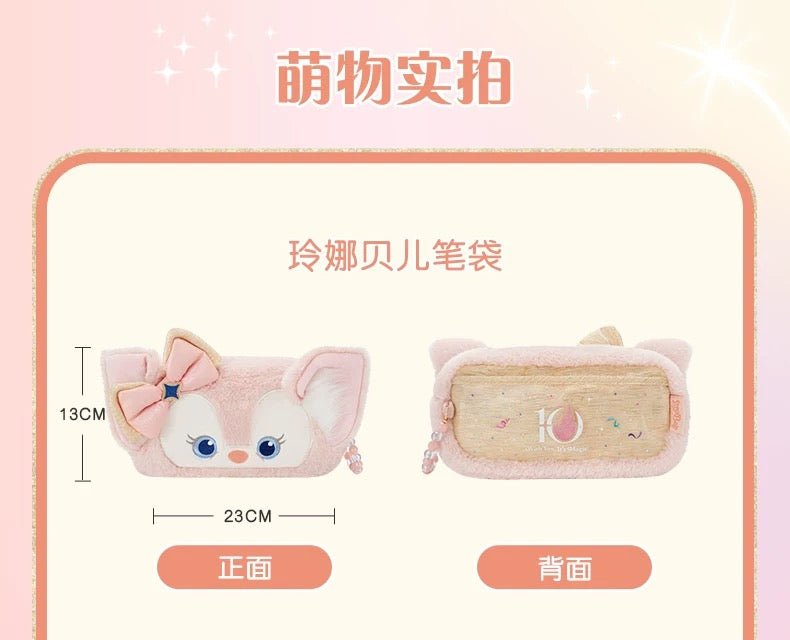 SHDL - 2026 Duffy & Friends 10th Birthday Celebration Collection x LinaBell Plushy Stationary Bag (Release Date: Mar 20, 2026)