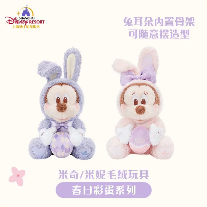SHDL - 2026 Mickey & Friends Spring Eggs Collection x Mickey Mouse Plush Toy (Release Date: Mar 3, 2026)o