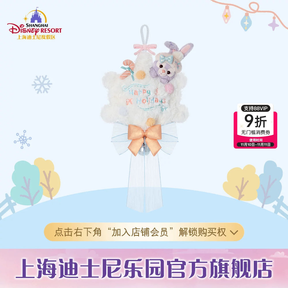 SHDL - 2025 Duffy & Friends Ice & Snow Partner Collection x StellaLou Light Up Plushy Decoration