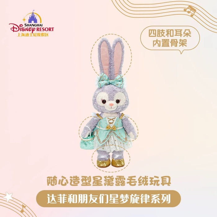 SHDL - Duffy & Friends Star Dream Melody Collection x StellaLou "Moveable Joints" Plush Toy