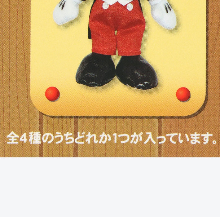TDR - 2026 "Meet Mickey's House" Plush Keychain Mystery Box (Release Date: Oct 8, 2026)