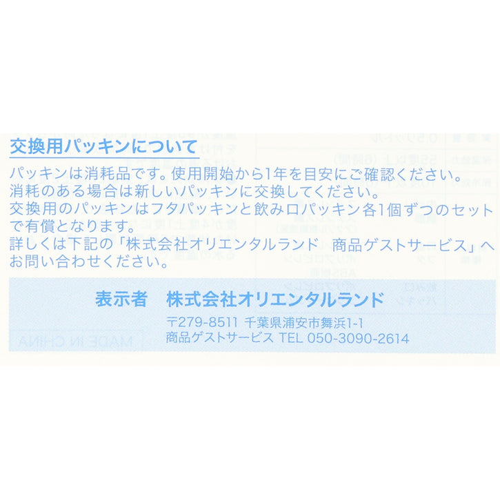 TDR - 2026 Duffy & Friends "Find Your Beautiful Blues" Collection x Stainless Steel Bottle (Release Date: Apr 14, 2026)