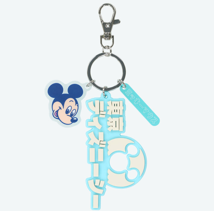 TDR - Mickey & Minnie Mouse Tokyo Disneyland Logo "Kanji and Katakana" Keychains Set of 2