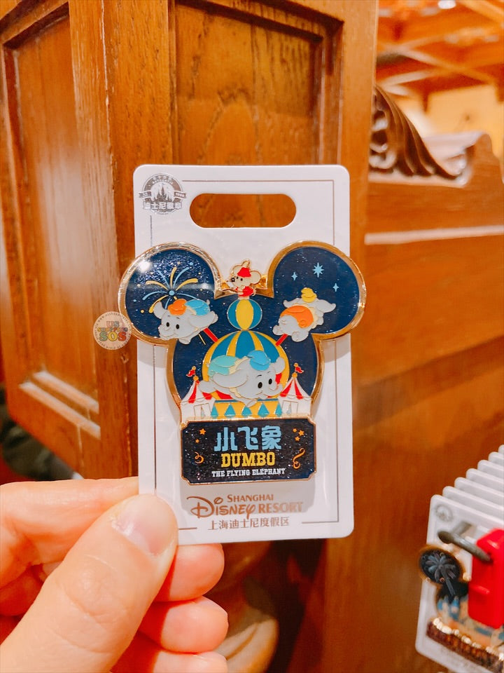 SHDL - Park Attraction Collection x Dumbo & Timothy ‘Dumbo The Fly Elephant’ Pin
