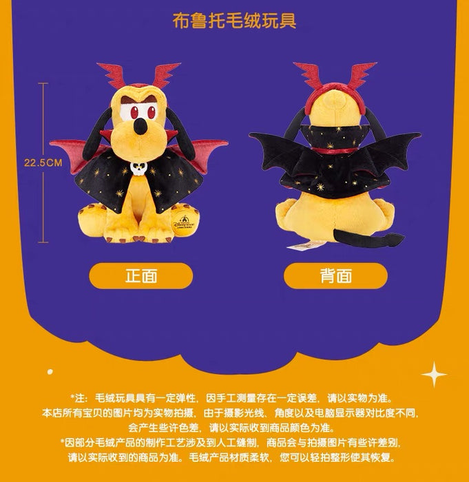SHDL - 2026 Halloween Mickey and Friends Collection x Pluto Plush Toy (Release Date: Oct 4, 2026)