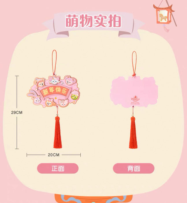 SHDL - 2026 Lunar New Year Duffy & Friends Collection x Duffy & Friends Wooden Fai Chun Decoration