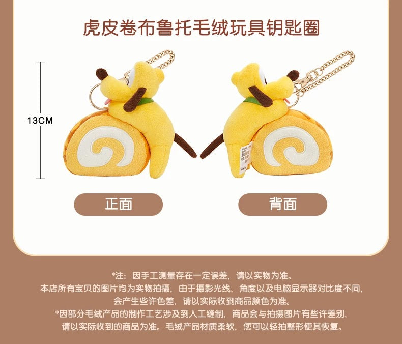 SHDL - 2026 Mickey & Friends Urban Aroma Collection x Pluto