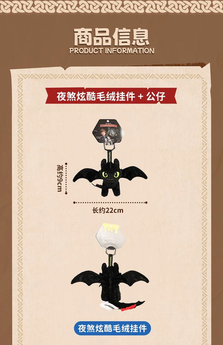 China Exclusive - How to Train Your Dragon x Flying Toothless Plush Keychain
