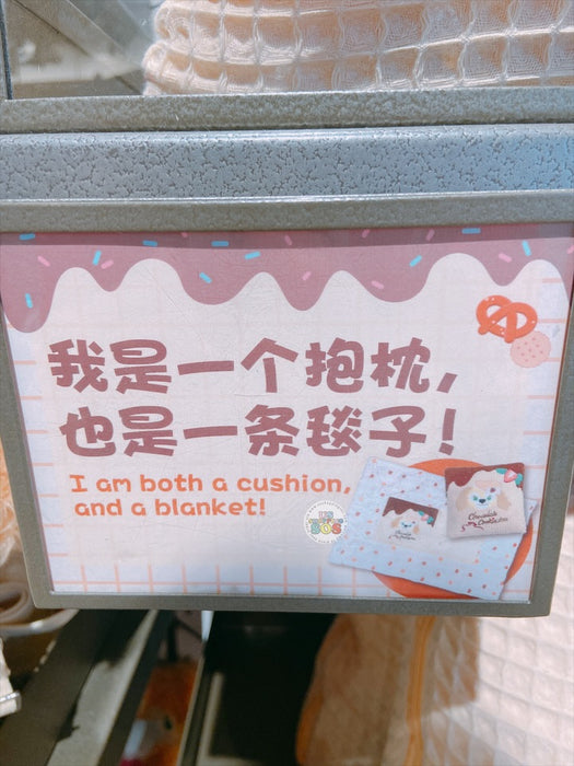 SHDL - CookieAnn Chocolate Workshop Collection x CookieAnn Blanket & Cushion