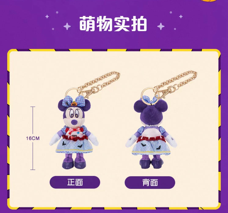 SHDL - 2025 Mickey & Friends Halloween Collection x Minnie Mouse Plush Keychain (Release Date: Sept 15, 2025)