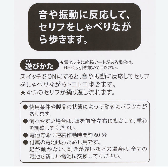 TDR - Frozen Olaf & Talking Plush Toy