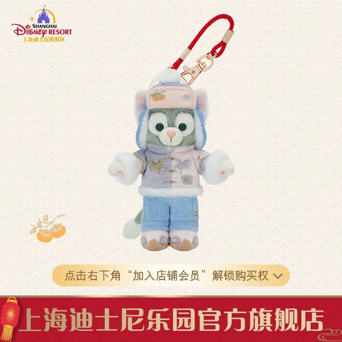 SHDL - 2026 Lunar New Year Duffy & Friends Collection x Gelatoni Plush Keychain