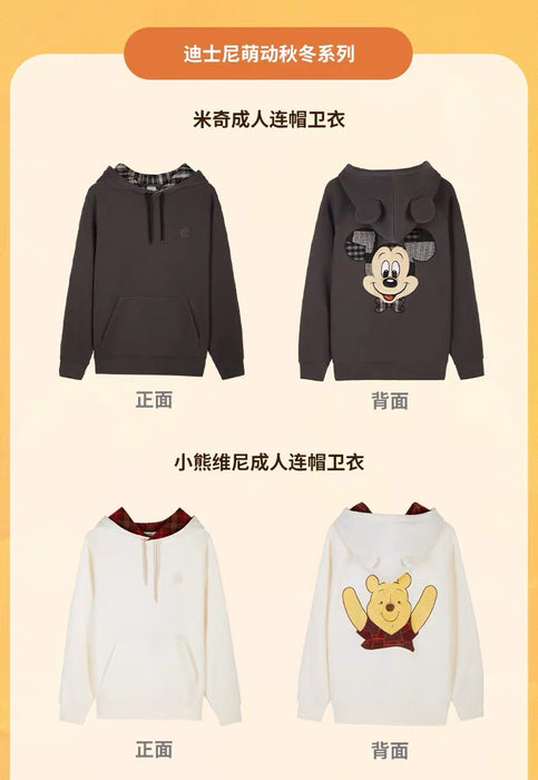 SHDS - 2026 Disney's Adorable Autumn/Winter Collection x Winnie the Pooh Pullover Hoodies with Pooh Ears (Adults) (Release Date: Aug 26, 2026)