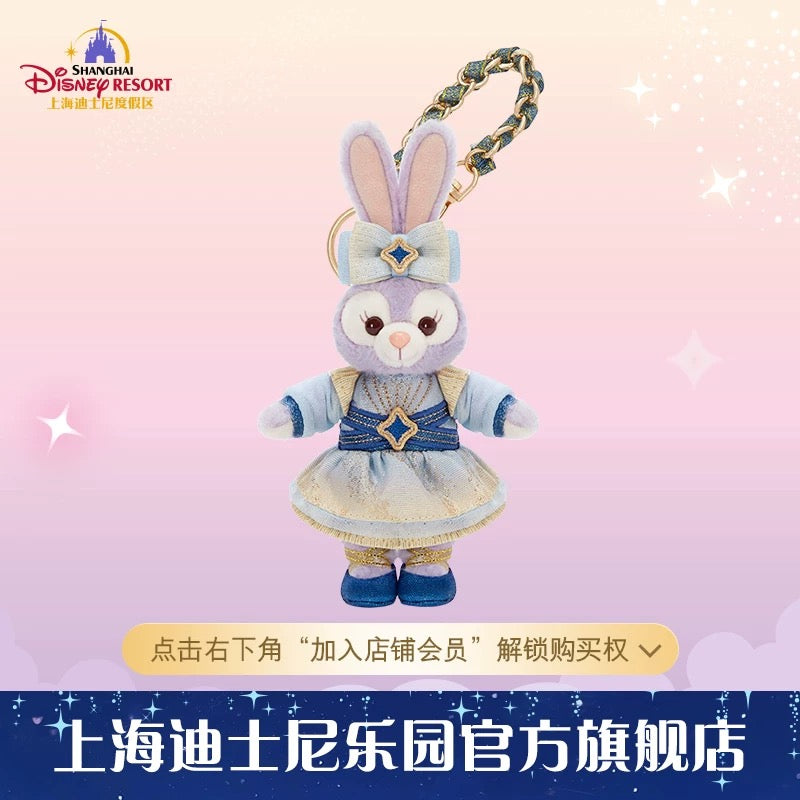SHDL - 2026 Duffy & Friends 10th Birthday Celebration Collection x StellaLou Plush Keychain (Release Date: Mar 20, 2026)