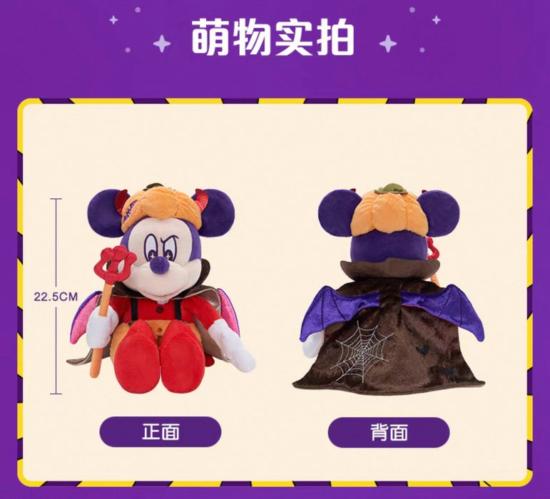 SHDL - 2025 Mickey & Friends Halloween Collection x Mickey Mouse Plush Toy (Release Date: Sept 15, 2025)