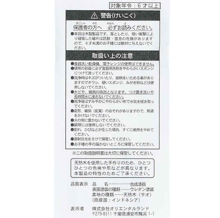 TDR - Heartwarming Winnie the Pooh Collection x Wooden Spoon Size Large (Release Date: Dec 4, 2025)