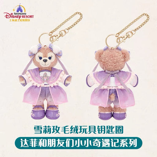 SHDL - 2026 Duffy and Friends "Little Voyage" Collection x ShellieMay Plush Keychain