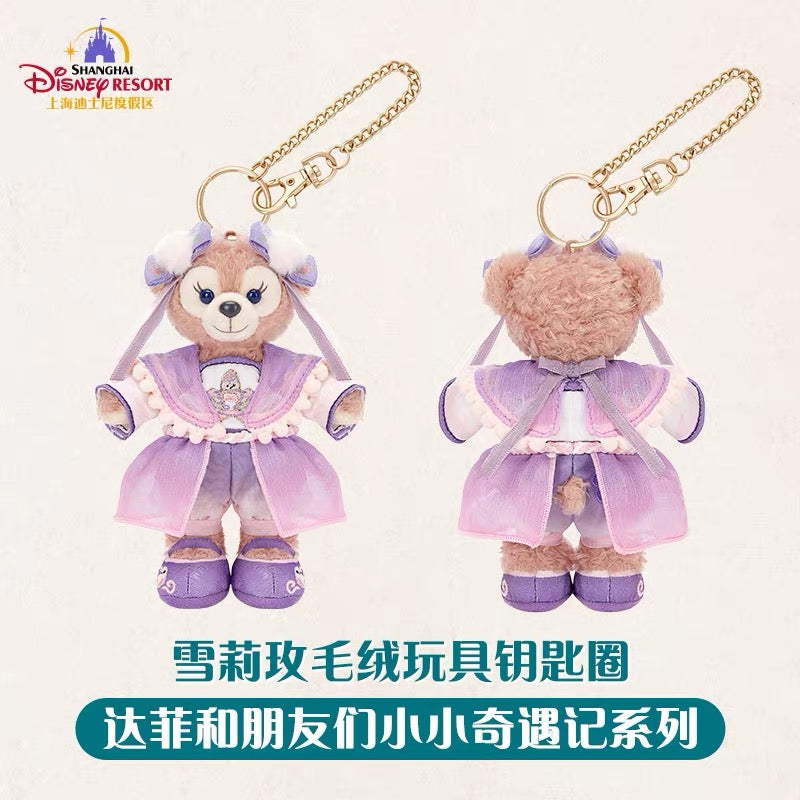 SHDL - 2026 Duffy and Friends "Little Voyage" Collection x ShellieMay Plush Keychain