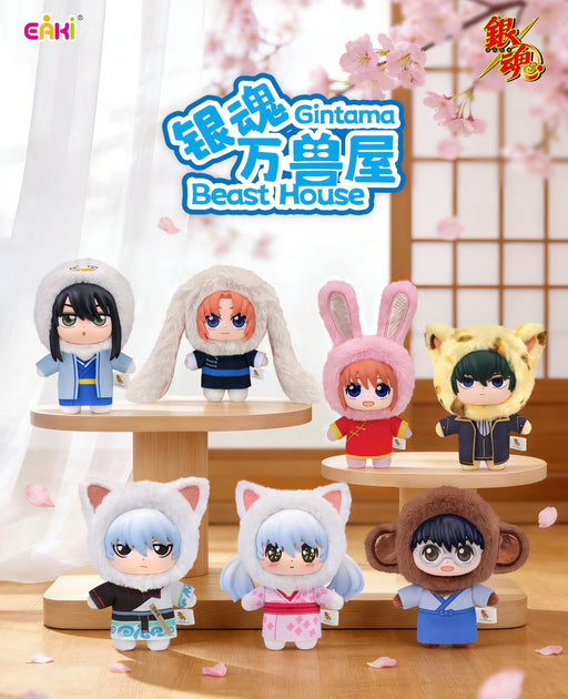 China Exclusive - Gintama ‘Beast House’ Vinyl Plush Keychain Blind Box