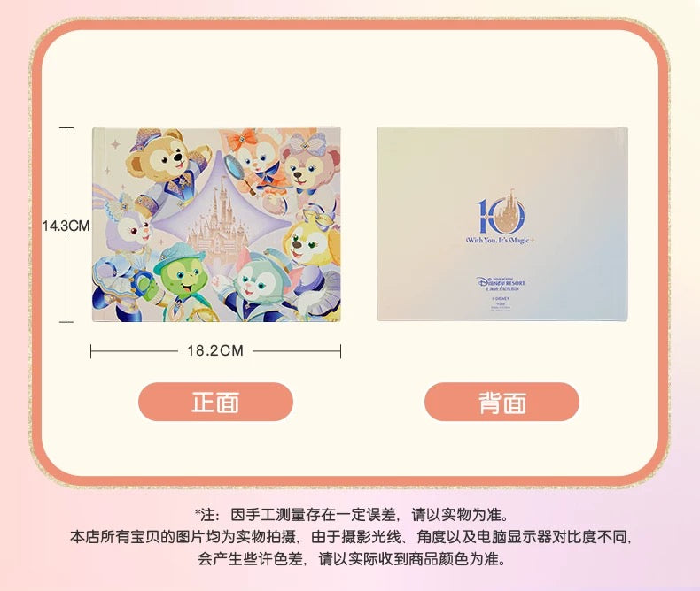 SHDL - 2026 Duffy & Friends 10th Birthday Celebration Collection x Duffy & Friends Signatures Book (Release Date: Mar 20, 2026)